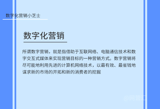 精准营销在电子商务中怎样应用案例说明