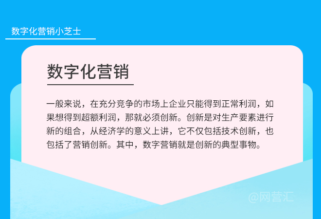 互联网精准营销包括哪些专业知识点