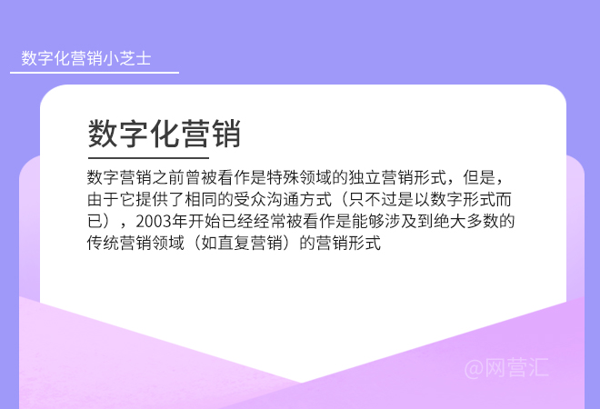 精准营销存在哪些问题，和传统网络营销对比