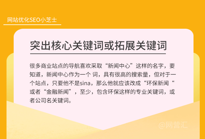 网络舆情处置与应对舆情优化总结报告